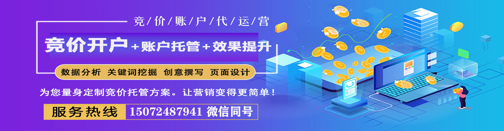 榆阳sem运营